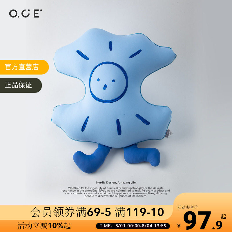 OCE无尽夏日凉感抱枕异形卡通星星靠枕沙发床头午睡夏季冰丝靠垫