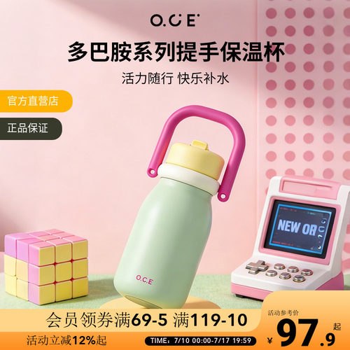 OCE多巴胺提手保温杯吸管杯女生高颜值水杯大容量双饮办公室杯子