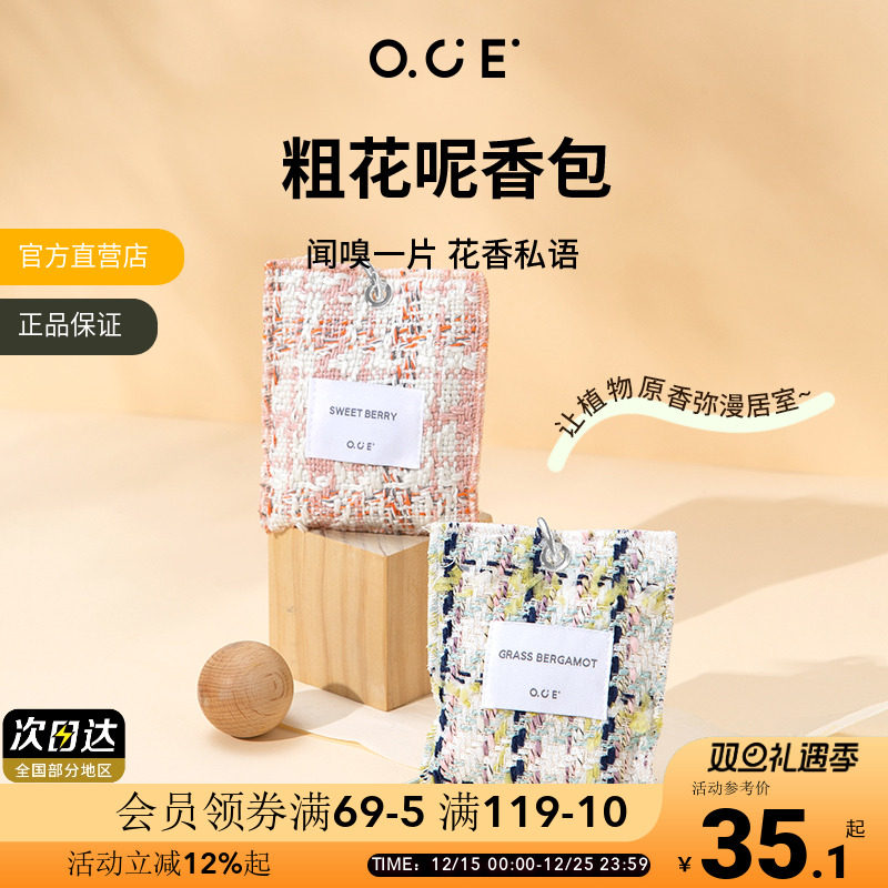 留香悠久  360&deg;环绕