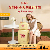 OCE梦想小马万向轮行李箱旅行箱14寸手提小箱子20寸旅游拉杆箱