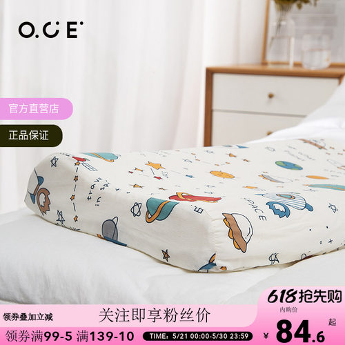 OCE儿童枕头小学生专用车载