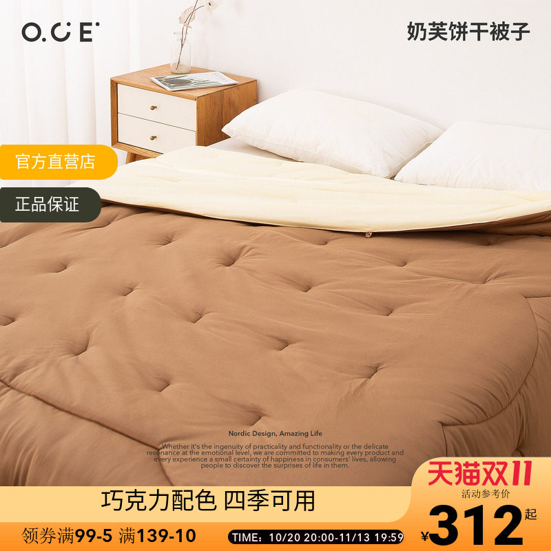 OCE奶芙饼干被子秋冬软糯加厚保暖春秋四季家用双人被芯亲肤冬被