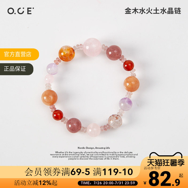 OCE金木水火土水晶手链饰品2026新款双圈天然水晶手链项链带证书