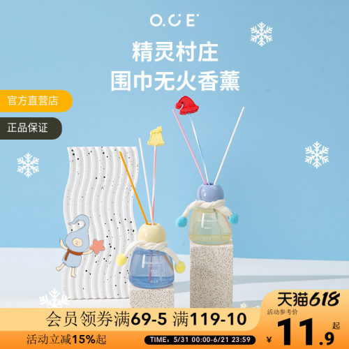 OCE精灵村庄围巾无火香薰可爱卧室家用卫生间持久留香精油香氛