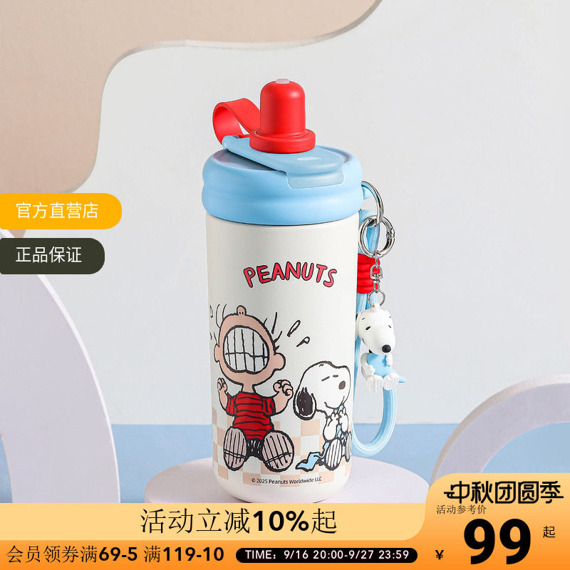 史努比阿贝贝系列花茶吸吸杯保温杯卡通316大容量保温保冷吸管杯