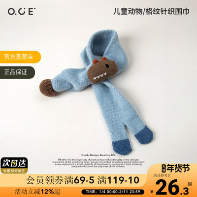 OCE儿童动物格纹针织围巾2025秋冬百搭披肩可爱防风保暖复古围脖