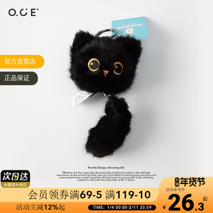 OCE小黑猫玩偶挂件小猫毛绒男女钥匙扣背包包包挂饰儿童生日礼物