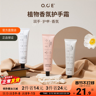 OCE植物香氛护手霜滋润水润留香补水女润手霜礼物粉红胡椒玫瑰