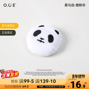 OCE黑与白胖胖散粉扑素颜粉饼定妆粉扑粉饼散蜜粉扑化妆海绵便携
