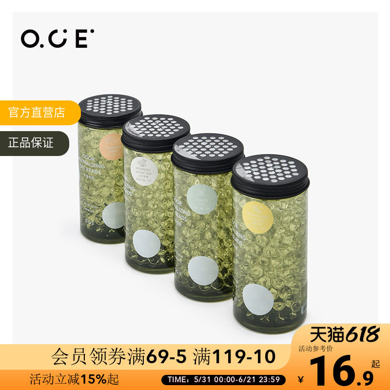 OCE空气清新剂芳香香珠室内衣柜卫生间厕所除臭香薰香氛持久留香