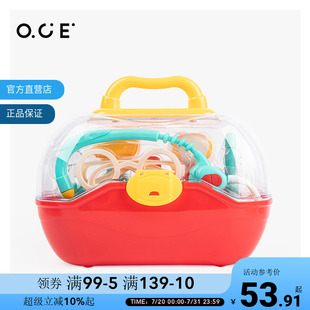 扮家家医生工具 OCE家品儿童过家家玩具小医生扮演医疗工具箱套装