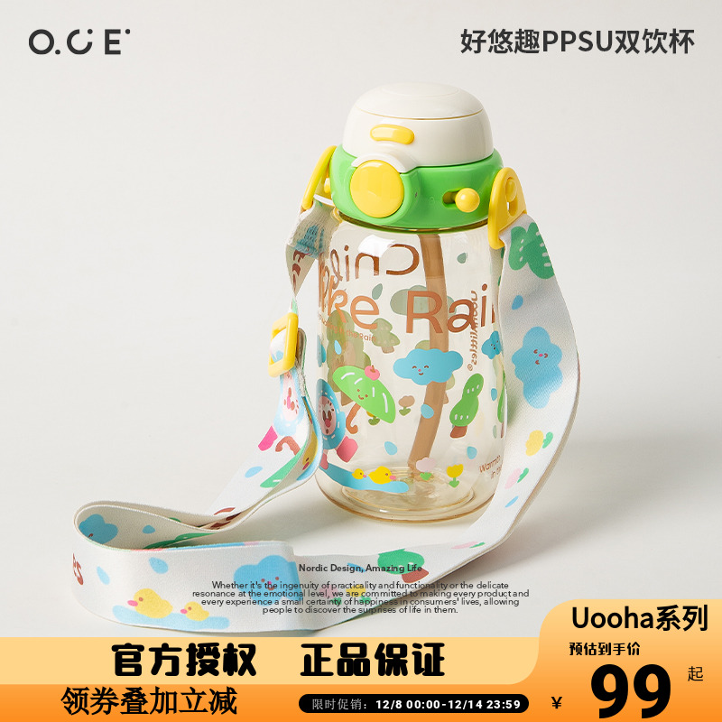 uooha好悠趣双饮杯吸管杯新款男女生高颜值可爱PPSU随行水杯子