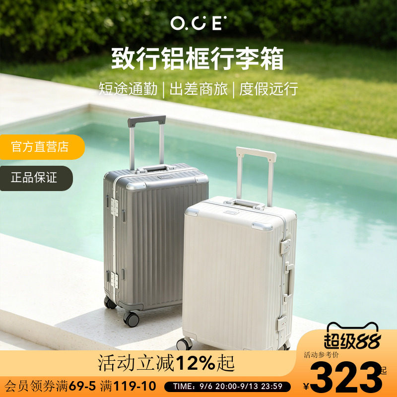 OCE致行铝框行李箱20寸24寸旅行箱登机箱高级感耐磨防摔拉杆箱图片
