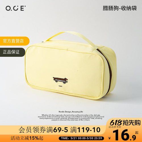 OCE腊肠狗收纳包大容量拉链化妆包证件包旅行分装洗漱包衣物收纳