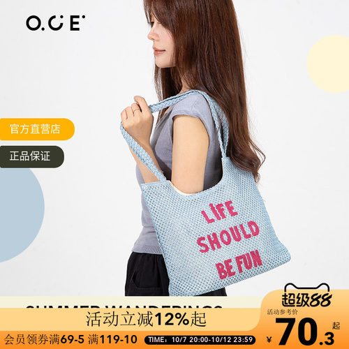 OCE漫游夏日刺绣单肩包帆布大容量通勤包包海边度假休闲手提女包