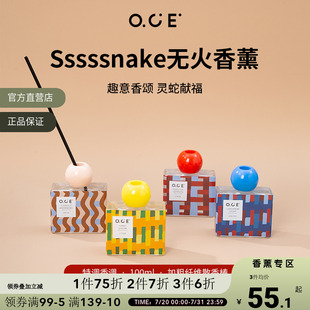 OCE无火香薰精油家用室内持久空气清新剂香水房间卫生间厕所香氛