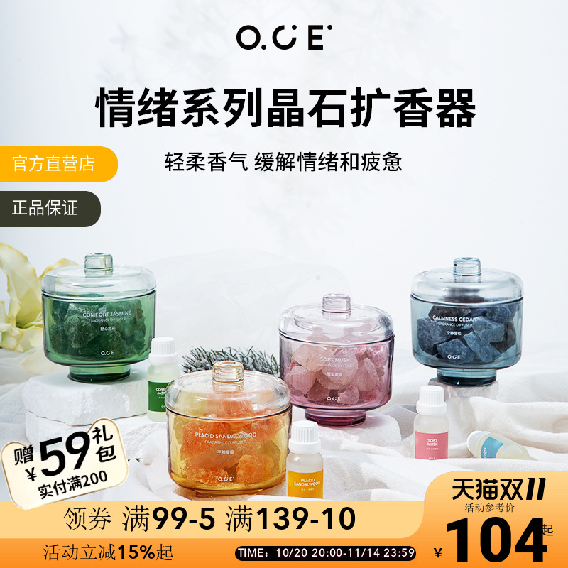 专业调香 天然香精清新舒雅 适合送礼