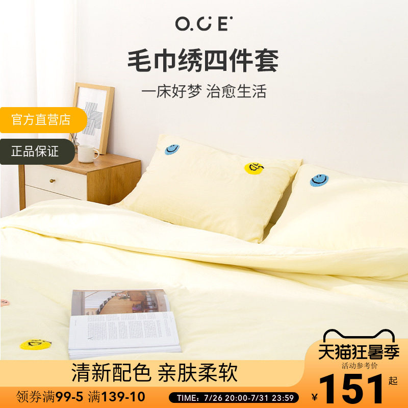 OCE小森林毛巾绣四件套被套床单宿舍单人非纯棉四季通用单人被单