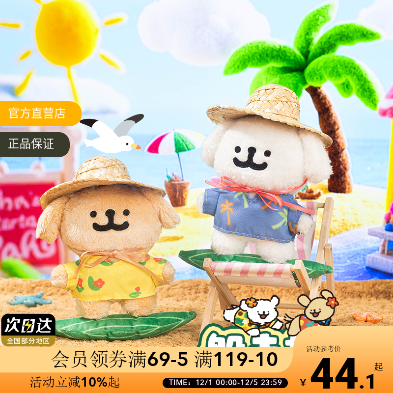 线条小狗船夫挂件原创夏威夷度假学生上班可爱送女友情侣书包挂饰