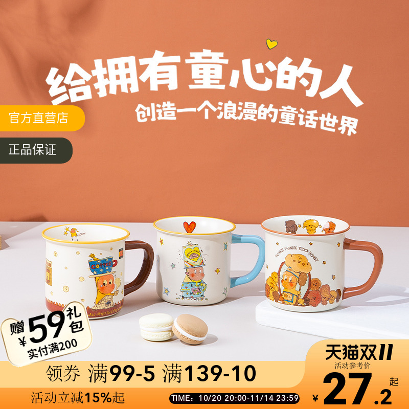 OCE咖啡星星人搪瓷杯情侣杯子可爱卡通马克杯高颜值早餐杯咖啡杯