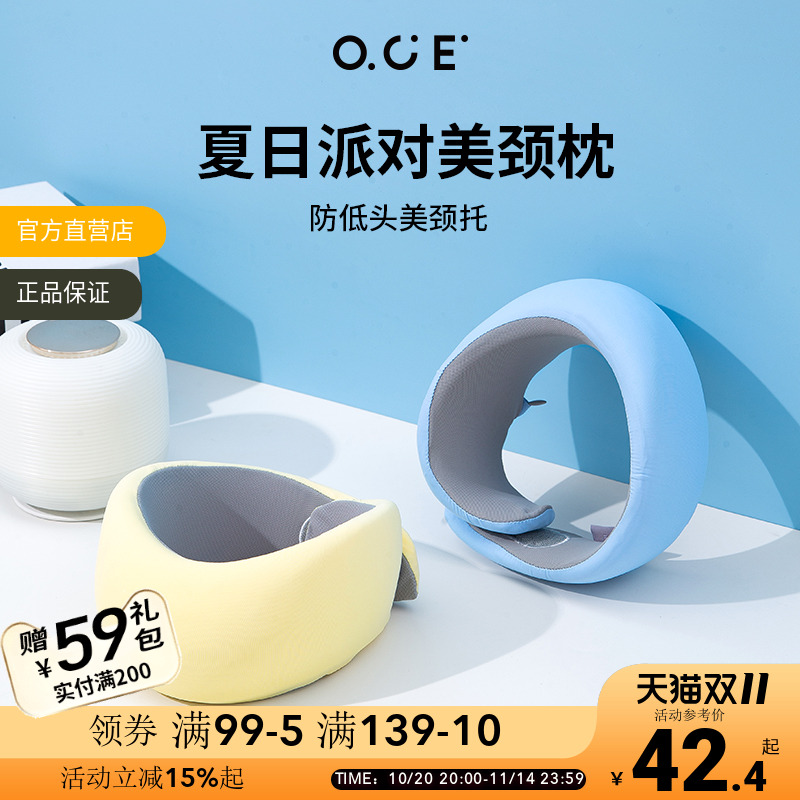 软乎乎支撑下颚  凉感透气可折叠美颈
