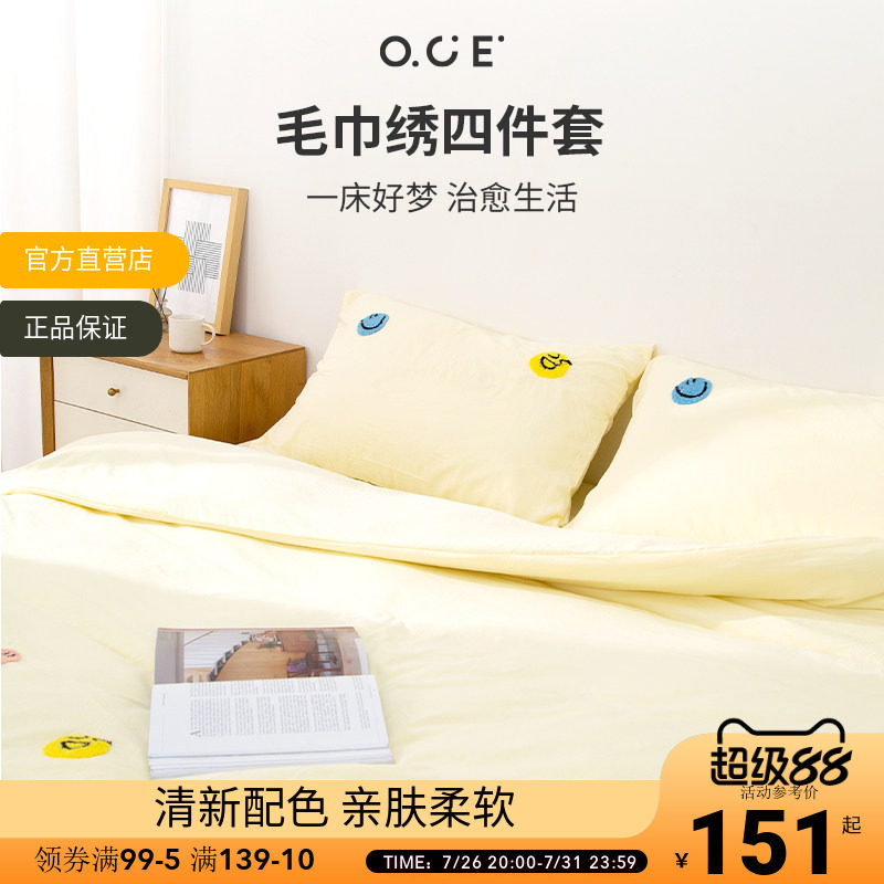 OCE小森林毛巾绣四件套被套床单宿舍单人非纯棉四季通用单人被单