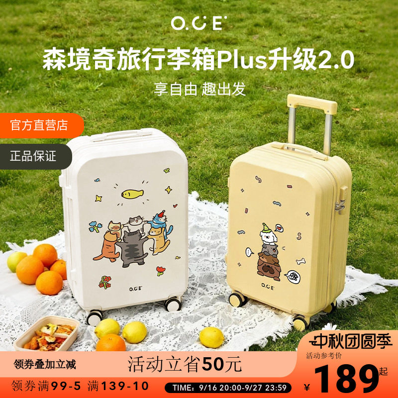 OCE森境奇旅行李箱plus2.0轻便旅行箱防撞大容量密码锁24寸带轮女										