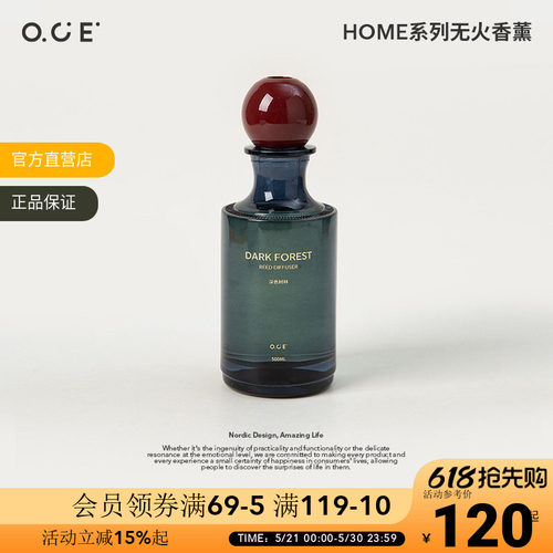 OCE HOME系列无火香薰家用室内女生卧室房间香水高级扩香氛围香氛
