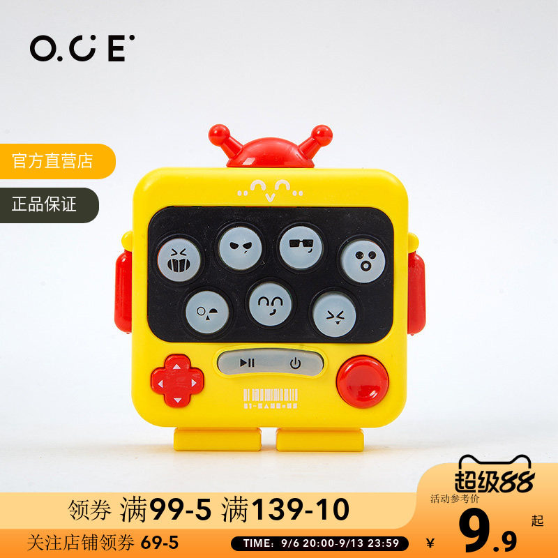 OCE儿童机器人卡通打地图片