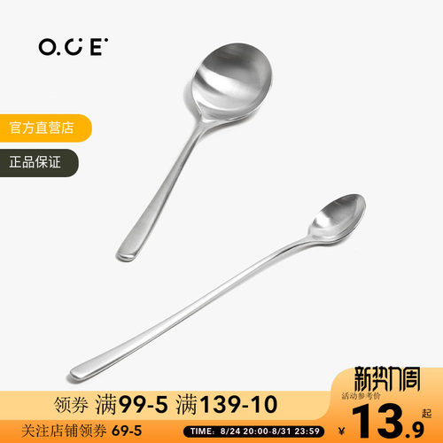 不锈钢圆头汤勺