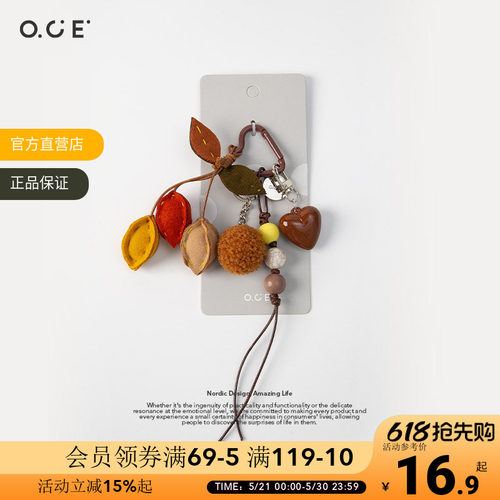 OCE格子挂件挂绳五角星包挂件配饰新款高颜值设计感包包钥匙扣