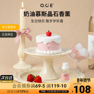 【情人节礼物】OCE奶油缪斯晶石香薰扩香器蜡烛香氛卧室家用生日