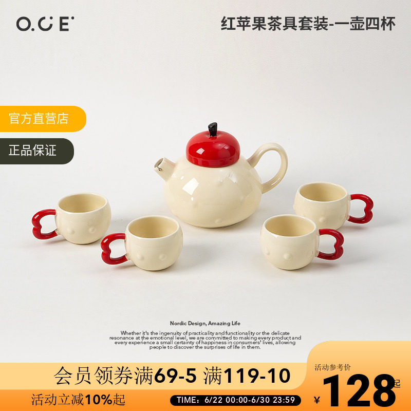OCE红苹果茶具套装一壶四杯陶瓷茶壶茶杯送闺蜜生日礼物水具套装