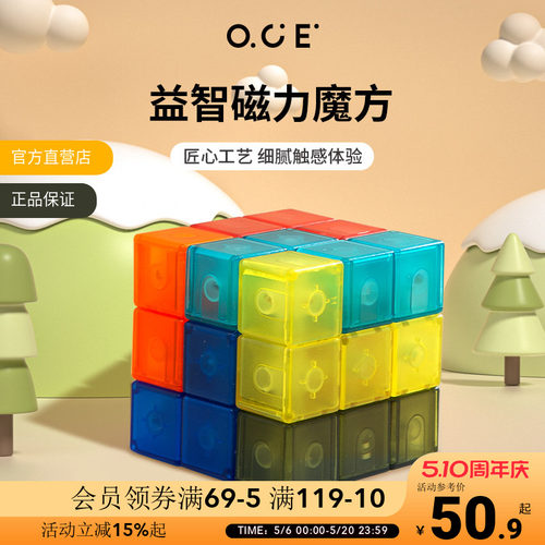 益智磁力魔方鲁班索玛立