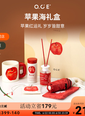【毕业礼物】OCE苹果海香薰礼盒套装新年新婚乔迁礼物红色生日高