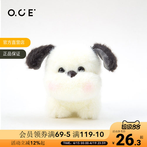 OCE柴犬玩偶钥匙挂件小