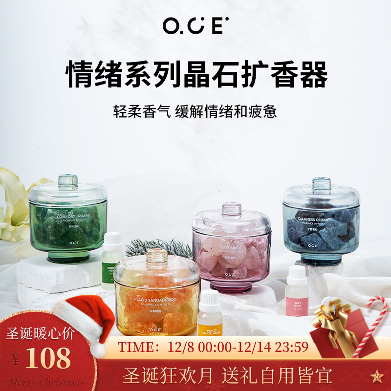 专业调香 天然香精清新舒雅 适合送礼