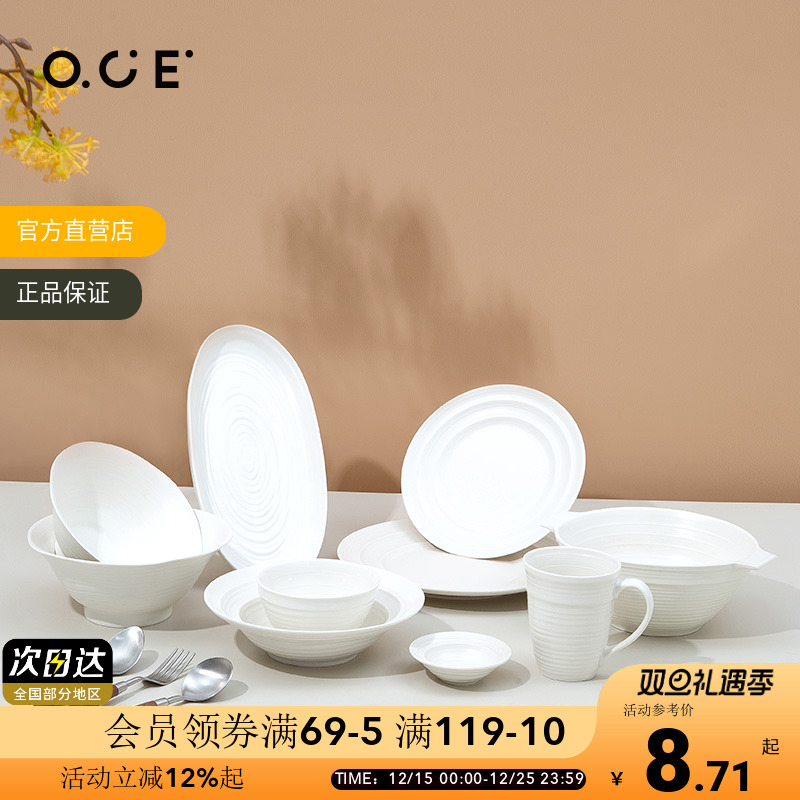 OCE简约中式餐具套装白色陶瓷碗碟饭碗汤碗菜盘水杯家用组合餐具