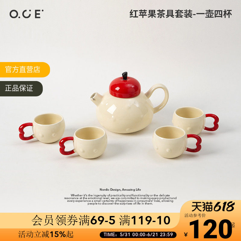OCE红苹果茶具套装一壶四杯陶瓷茶壶茶杯送闺蜜生日礼物水具套装