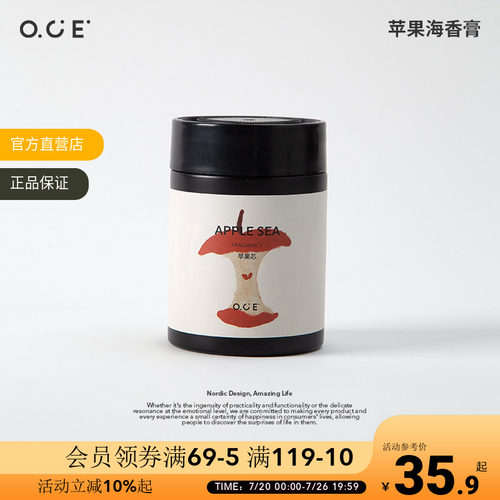 OCE苹果海车载香薰固体香膏汽车香水香氛持久留香净化空气除异味