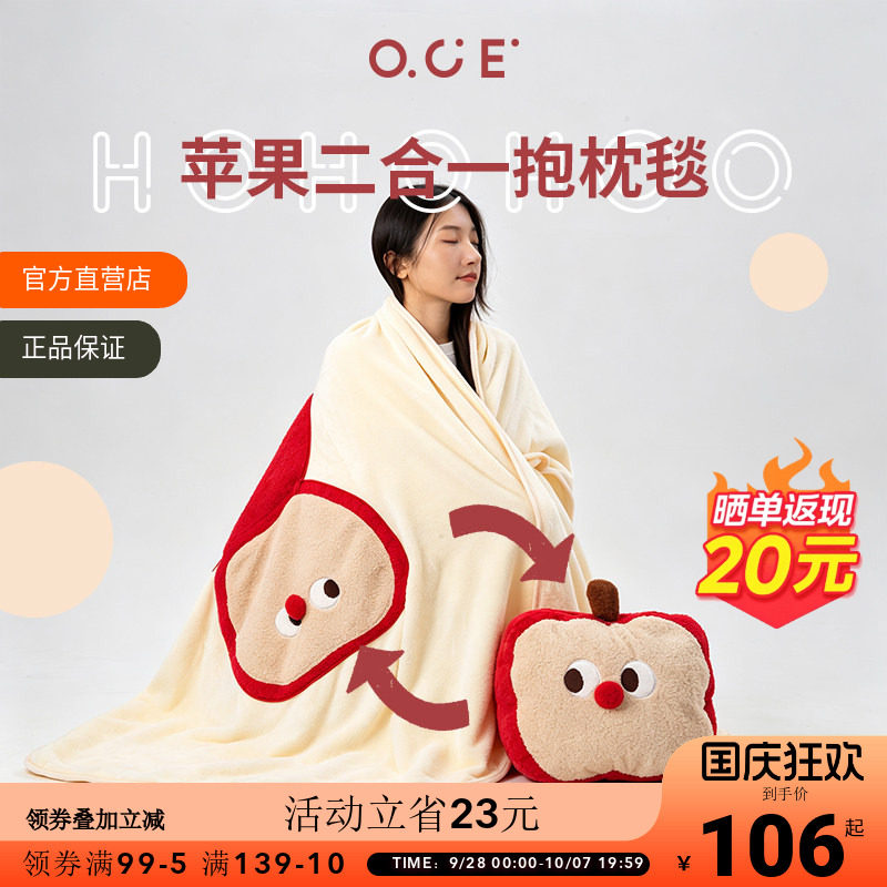 OCE抱枕毯子二合一午睡毯苹果盖毯双面法兰绒保暖办公空调被子