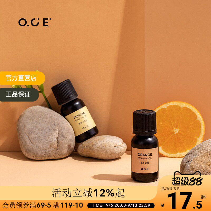 白茶OCE香氛香薰精油15ml图片