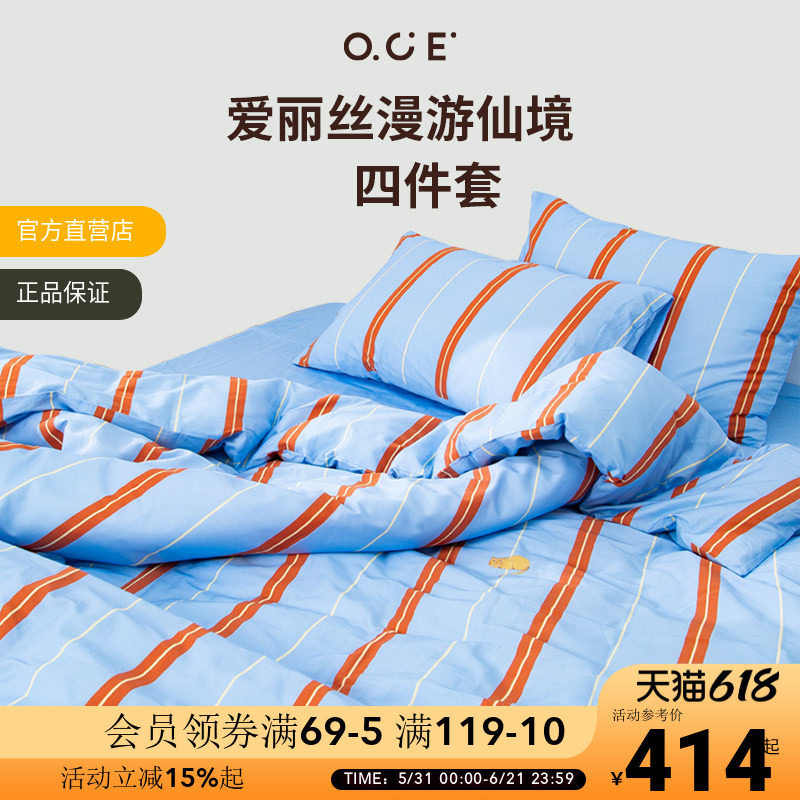 OCE爱丽丝漫游仙境四件套全棉床上用品床单被套被罩四季通用被单