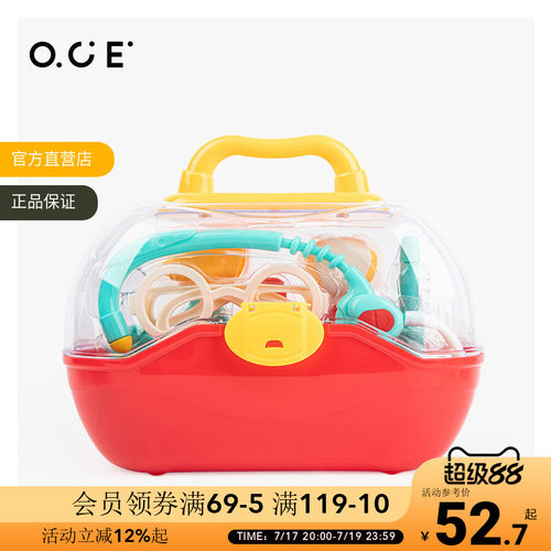 OCE家品儿童过家家玩具小医生扮演医疗工具箱套装扮家家医生工具