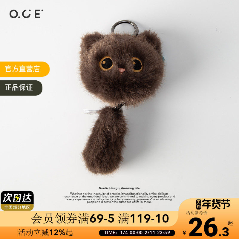 OCE猫猫玩偶挂件小猫毛绒玩偶通勤包包钥匙扣背包挂饰生日礼物,服饰配件/皮带/帽子/围巾,包挂件,淘宝优惠券,粉丝福利购,淘宝优惠卷