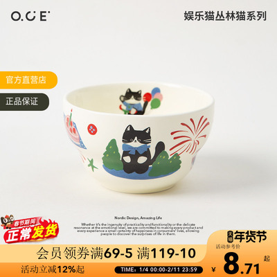 OCE娱乐猫餐盘碗陶瓷餐具家用勺子汤盘饭碗马克杯釉上彩高颜值