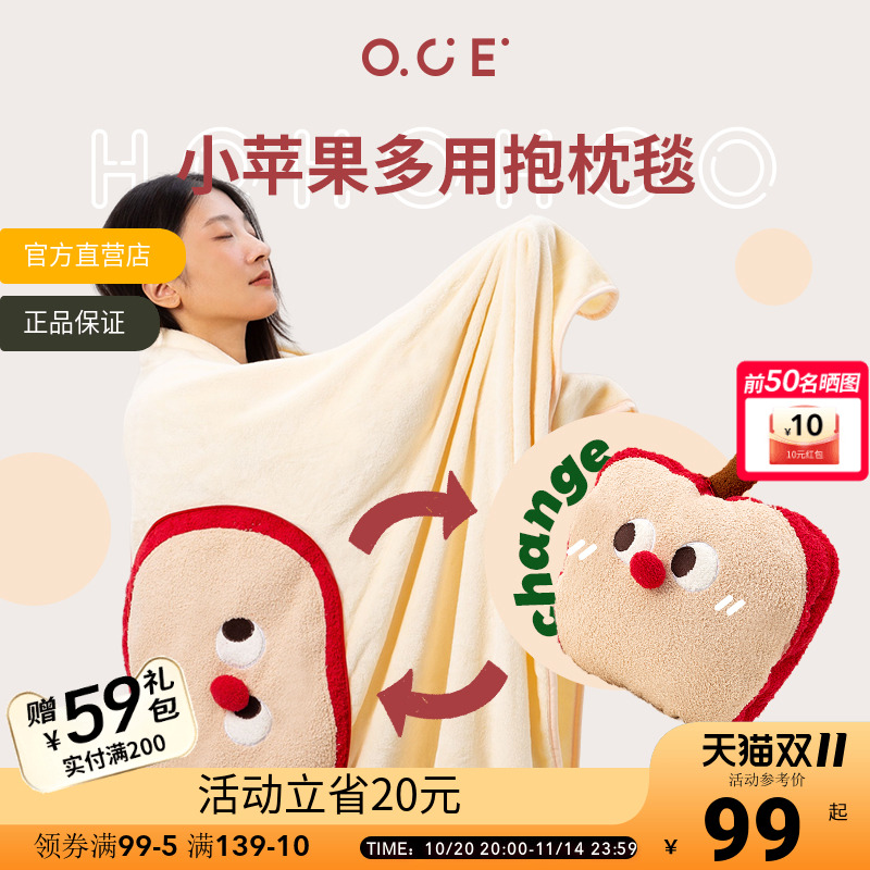 OCE午睡毯苹果抱枕盖毯子双面法兰绒二合一两用保暖办公空调被子