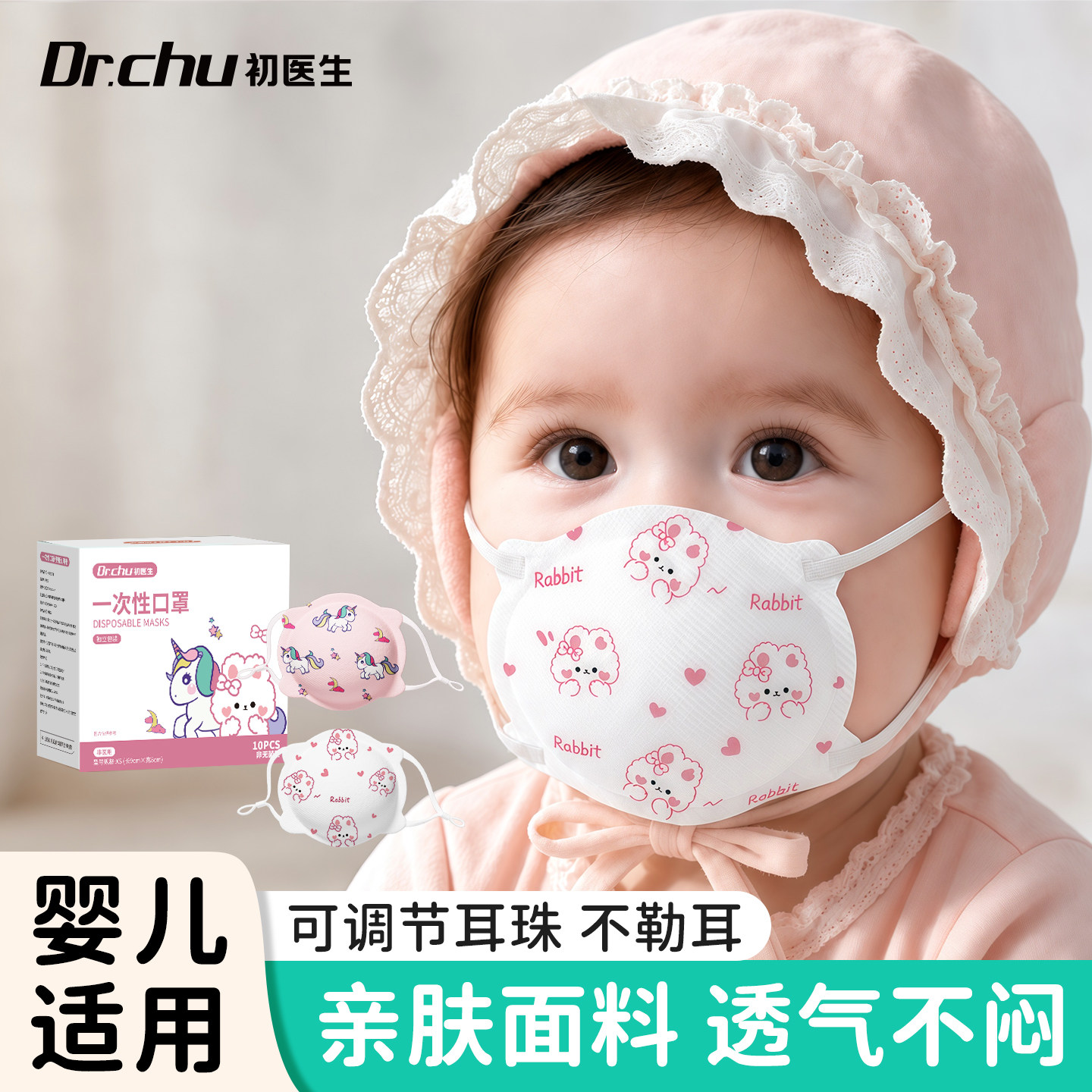 【宝妈推荐】婴儿口罩大空间防舔