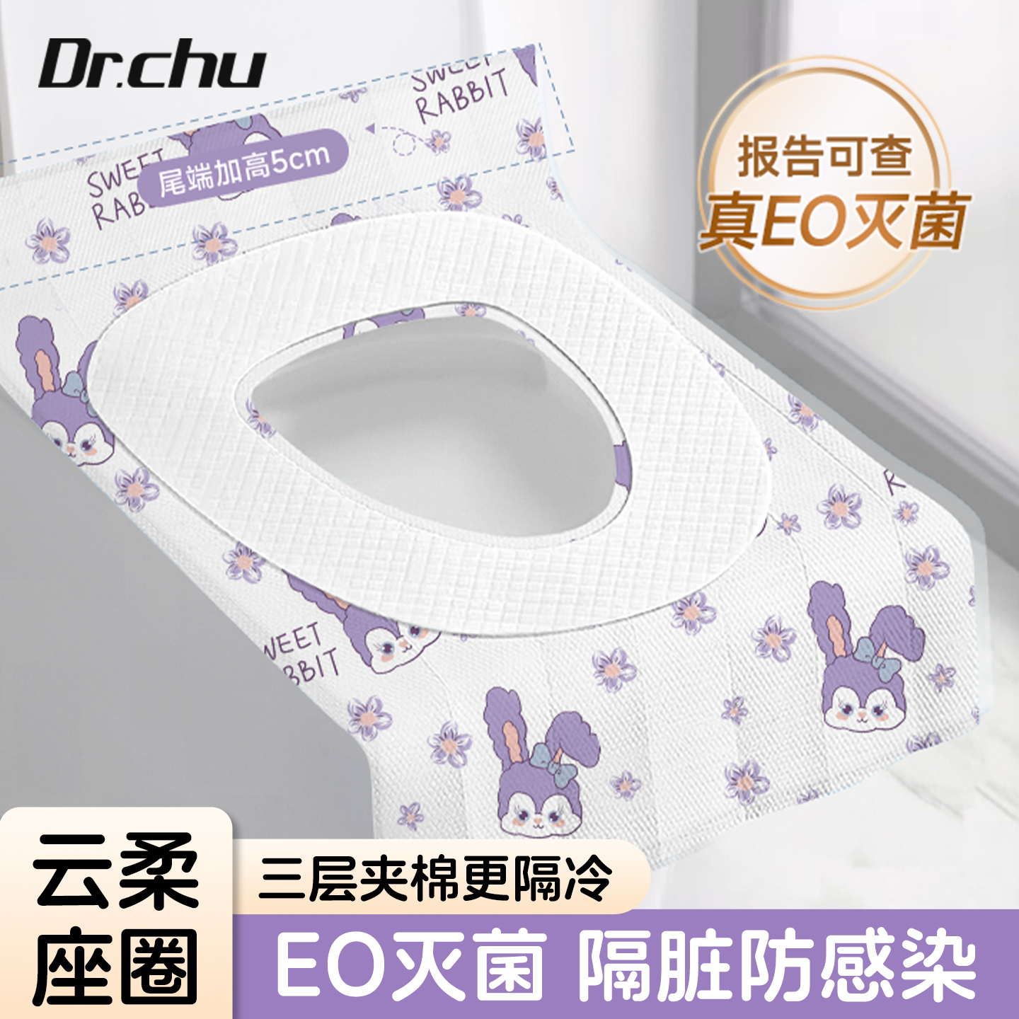 三层加厚【隔凉一次性马桶垫】