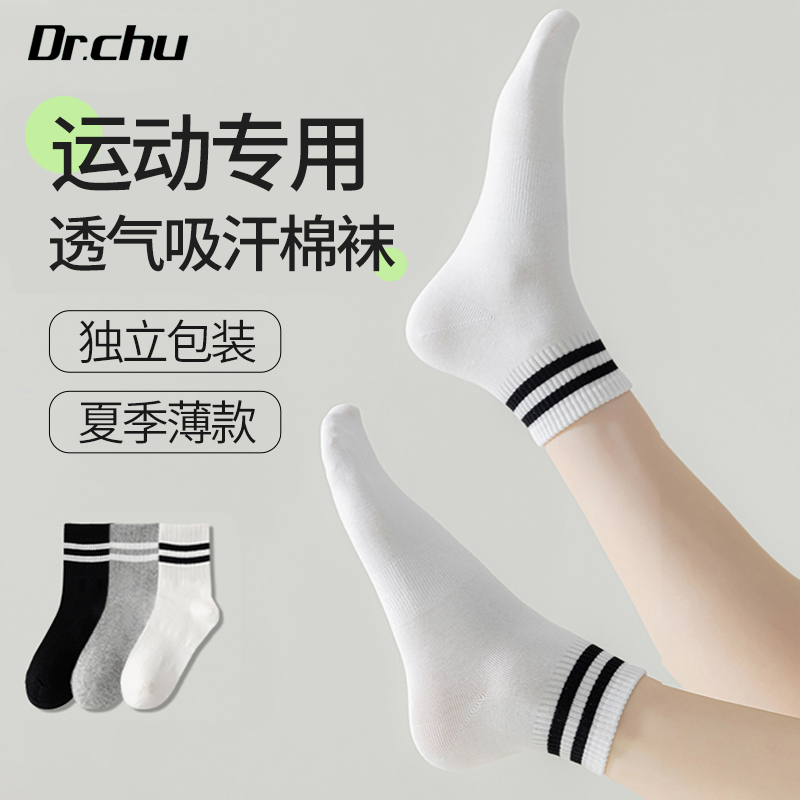 中学生专用一次性棉袜